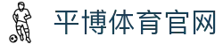 九游体育-JIUYOU SPORTS-热门赛事数据平台